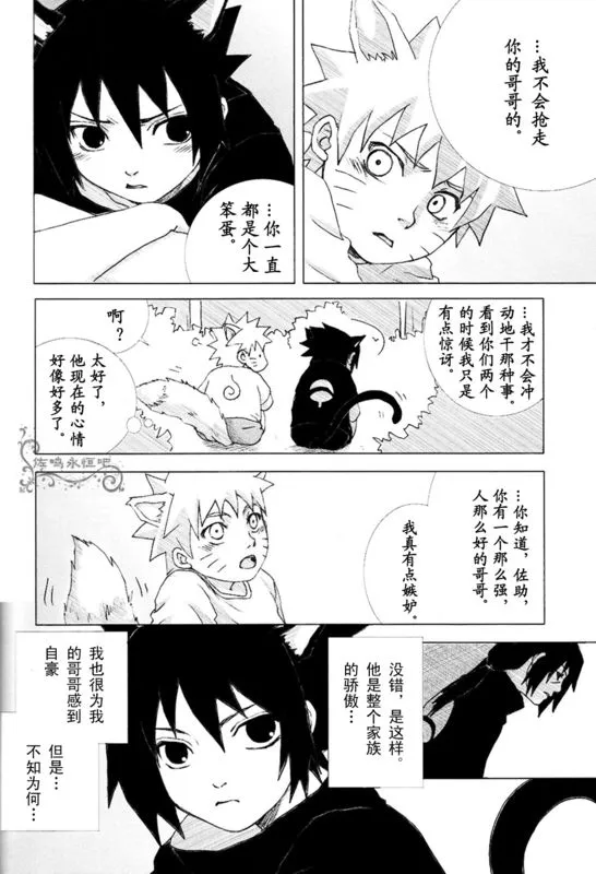 第1话 第6页
