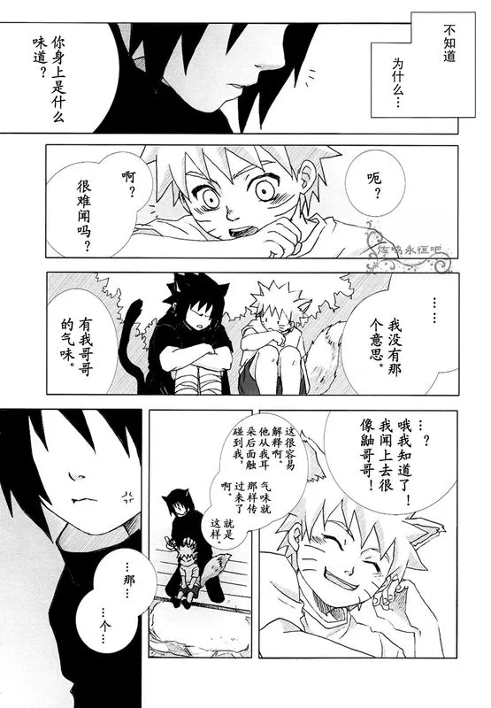 第1话 第7页