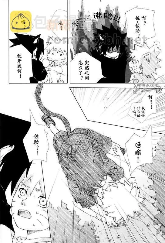 第1话 第8页