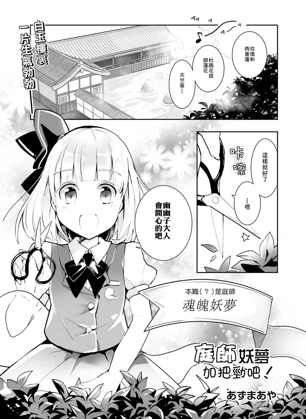 第1话 第1页