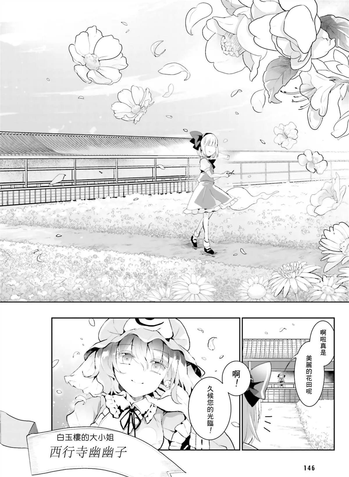第1话 第2页