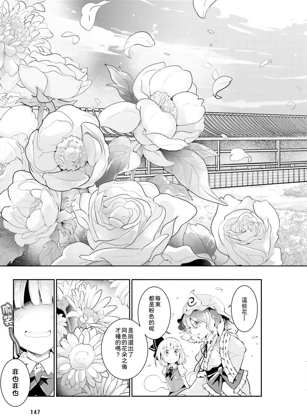 第1话 第3页