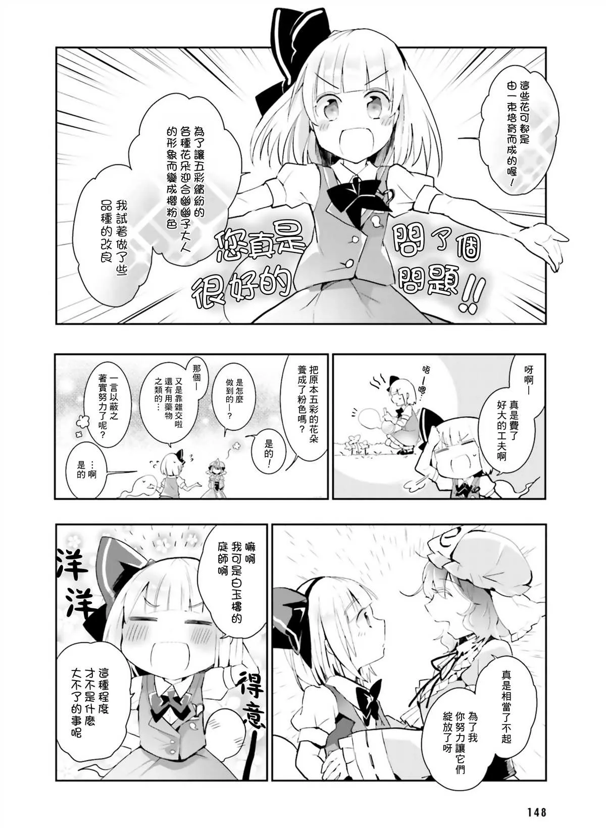 第1话 第4页