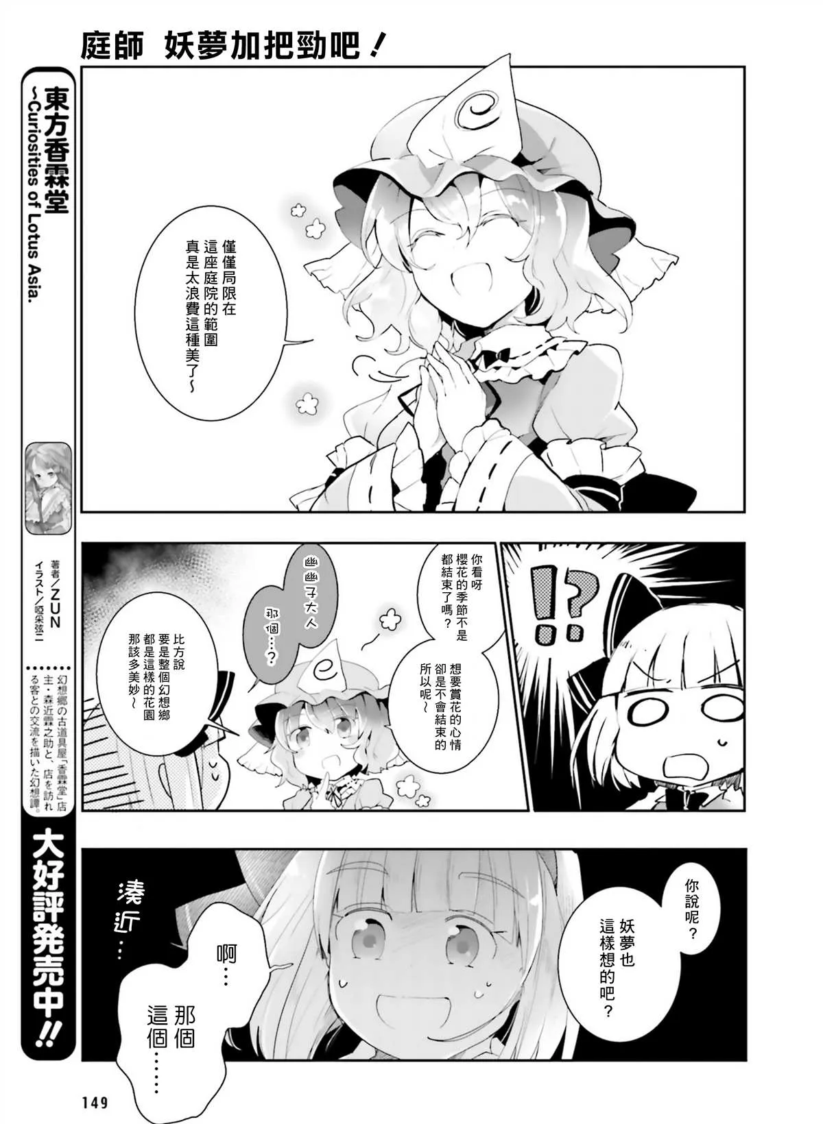 第1话 第5页