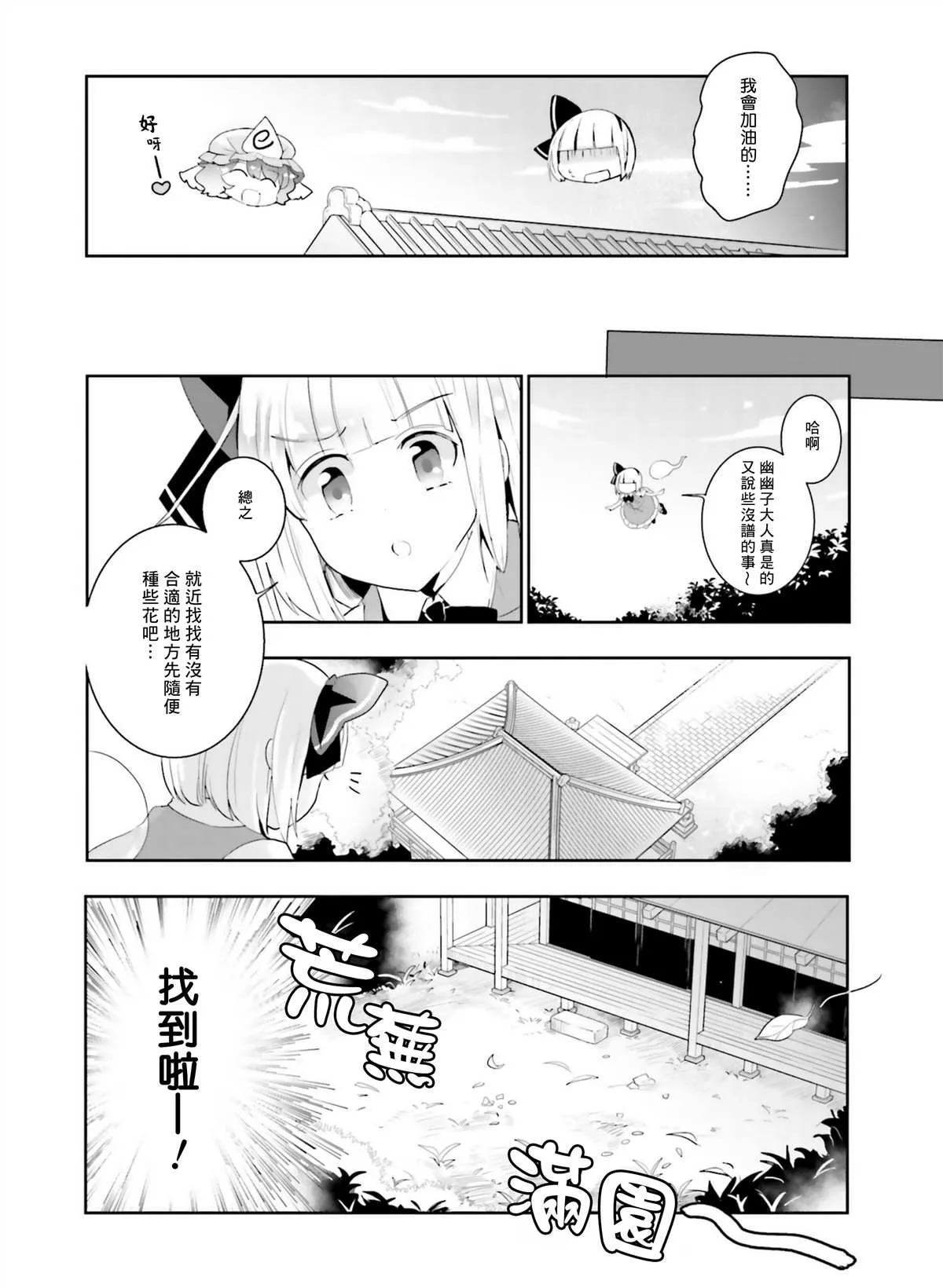 第1话 第6页