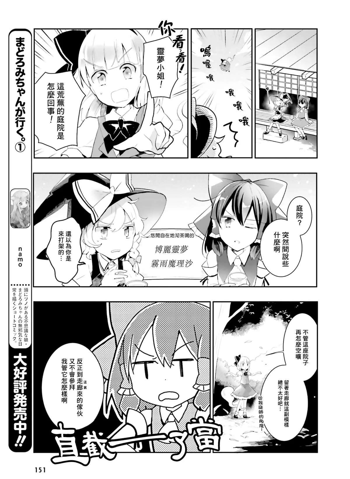 第1话 第7页