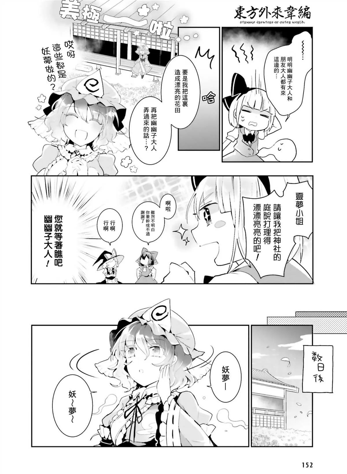 第1话 第8页
