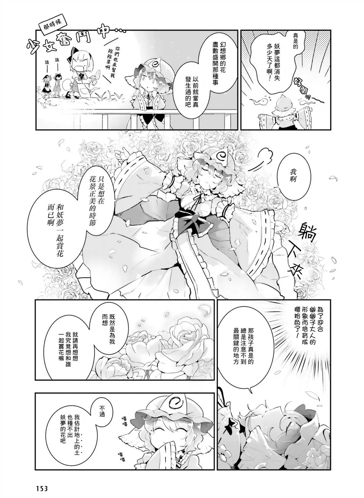 第1话 第9页