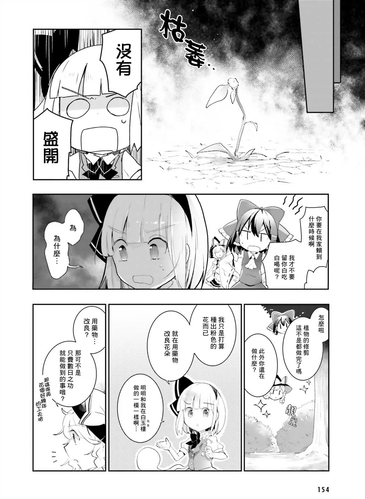 第1话 第10页