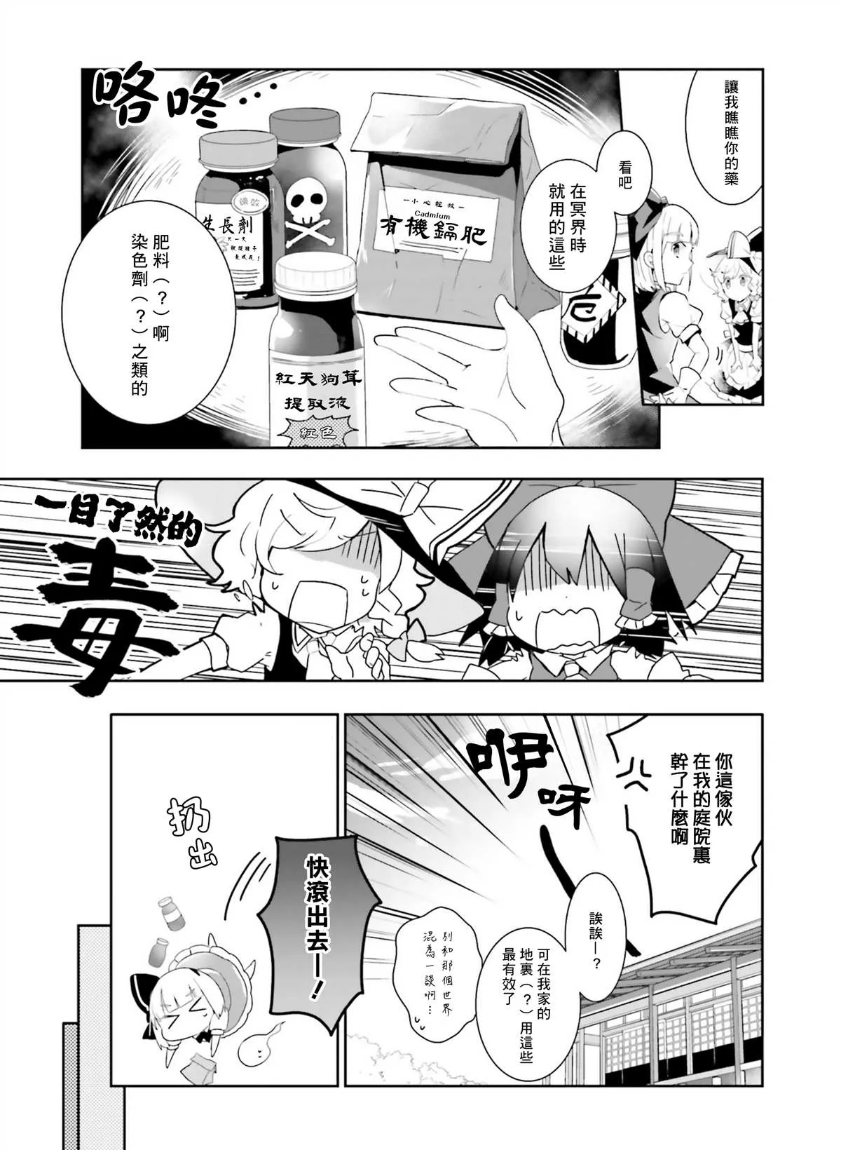 第1话 第11页