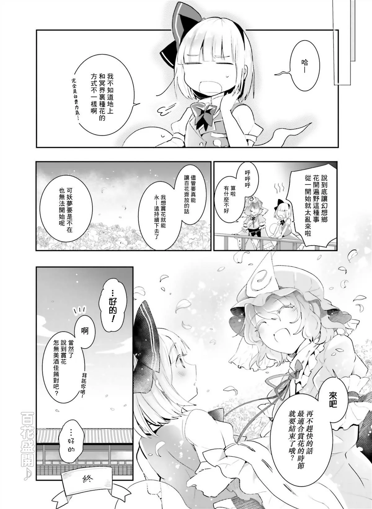 第1话 第12页
