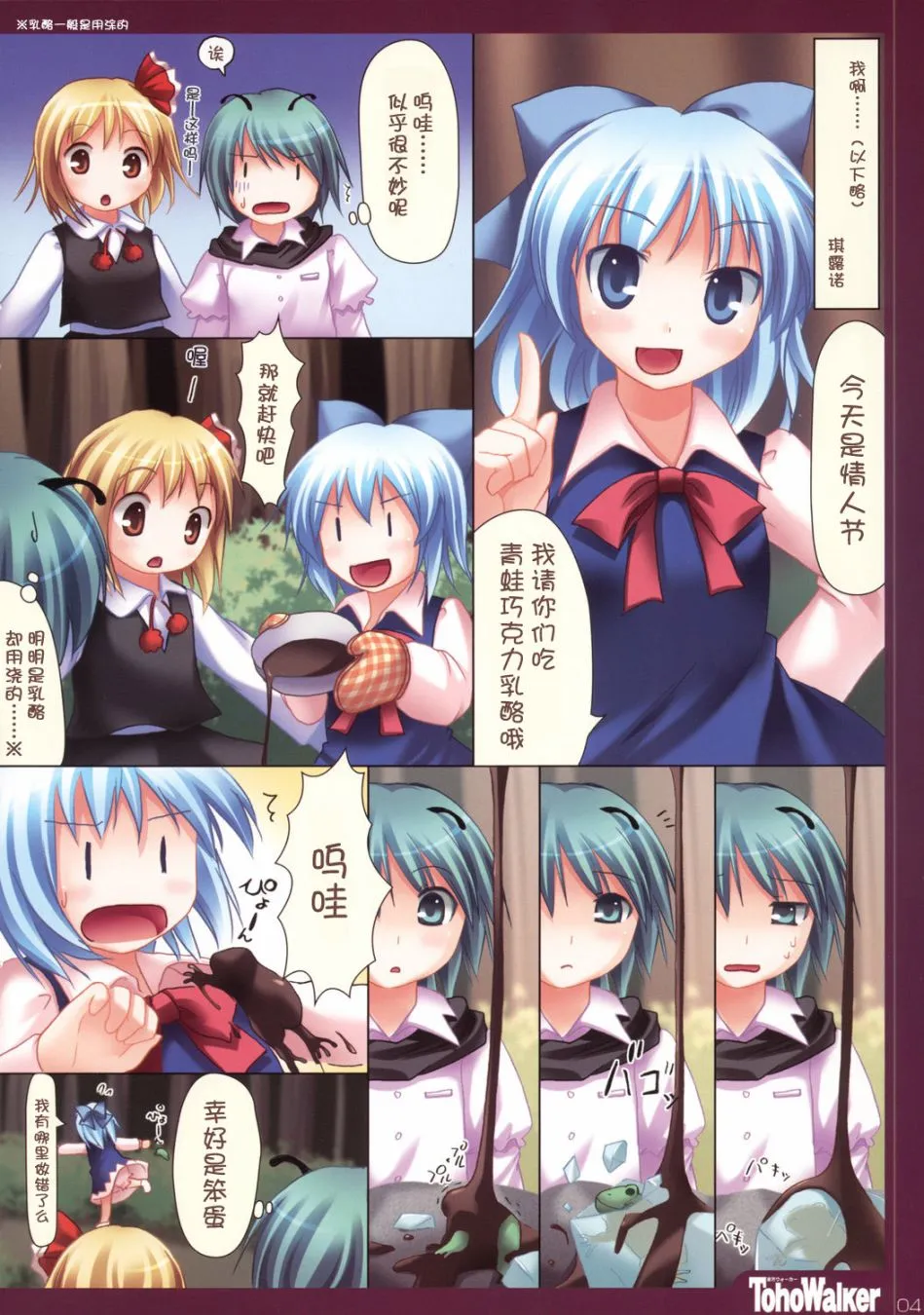 第1话 第4页