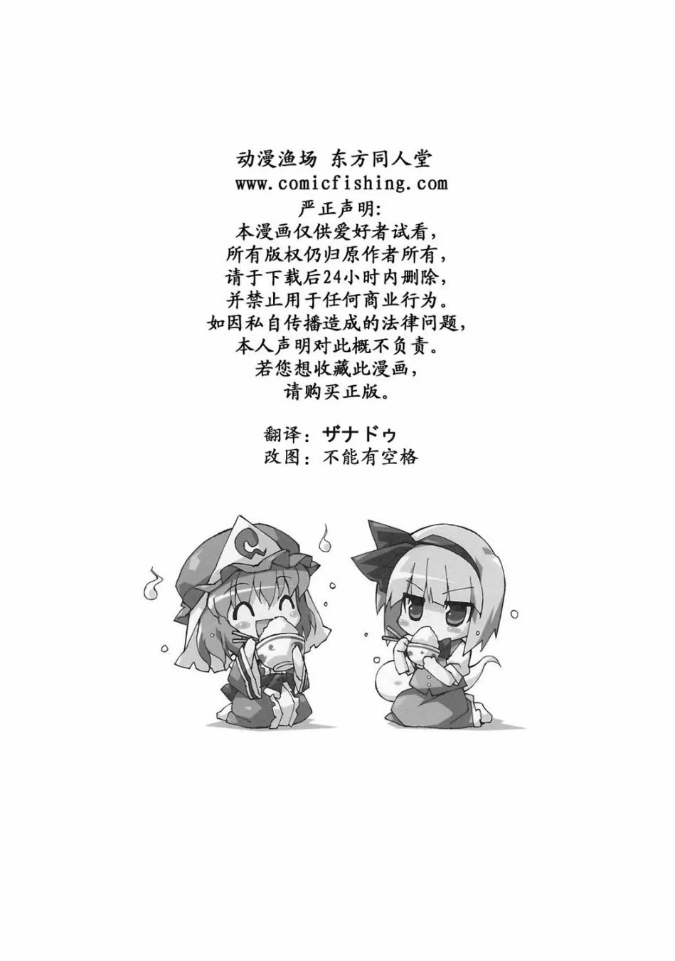 第1话 第9页