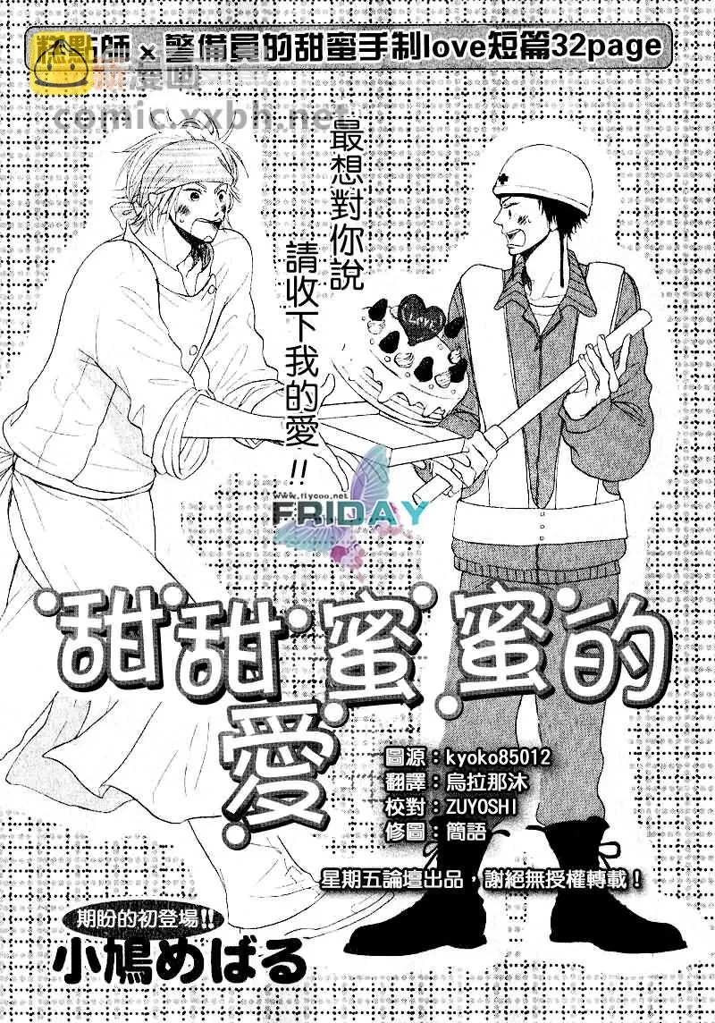 第1话 第1页