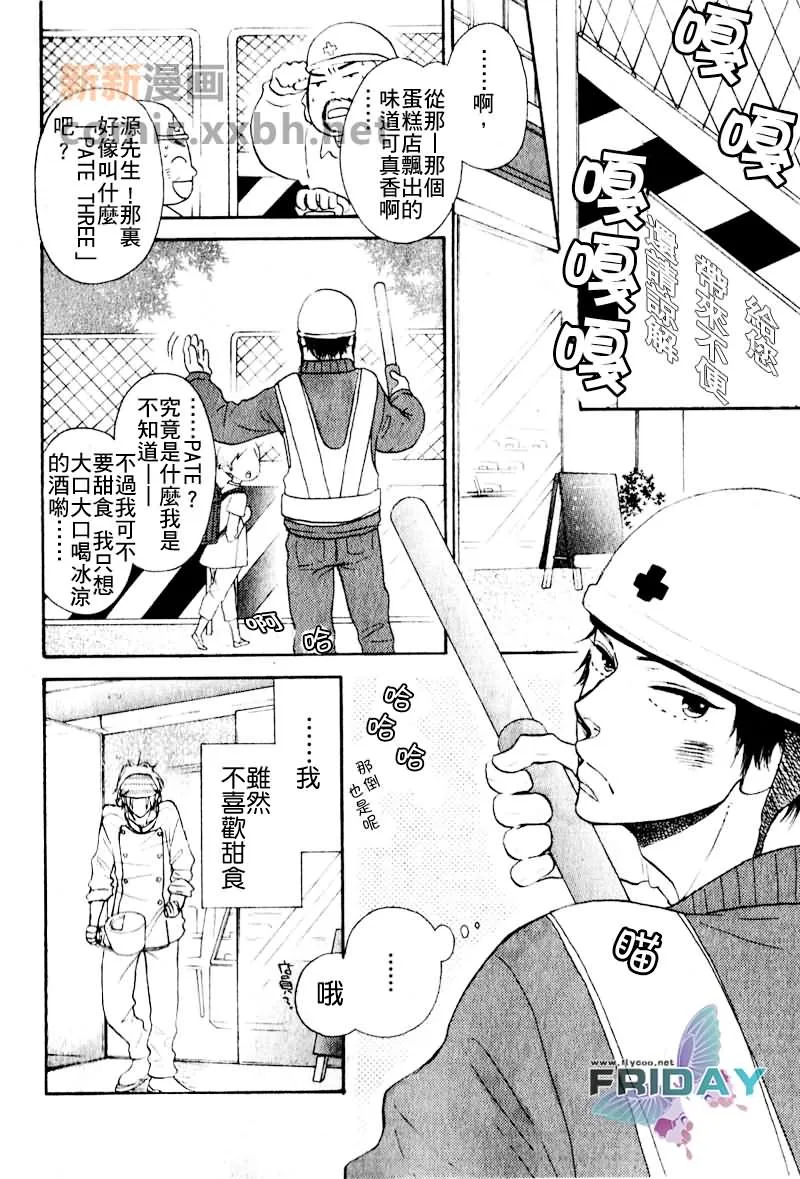 第1话 第2页
