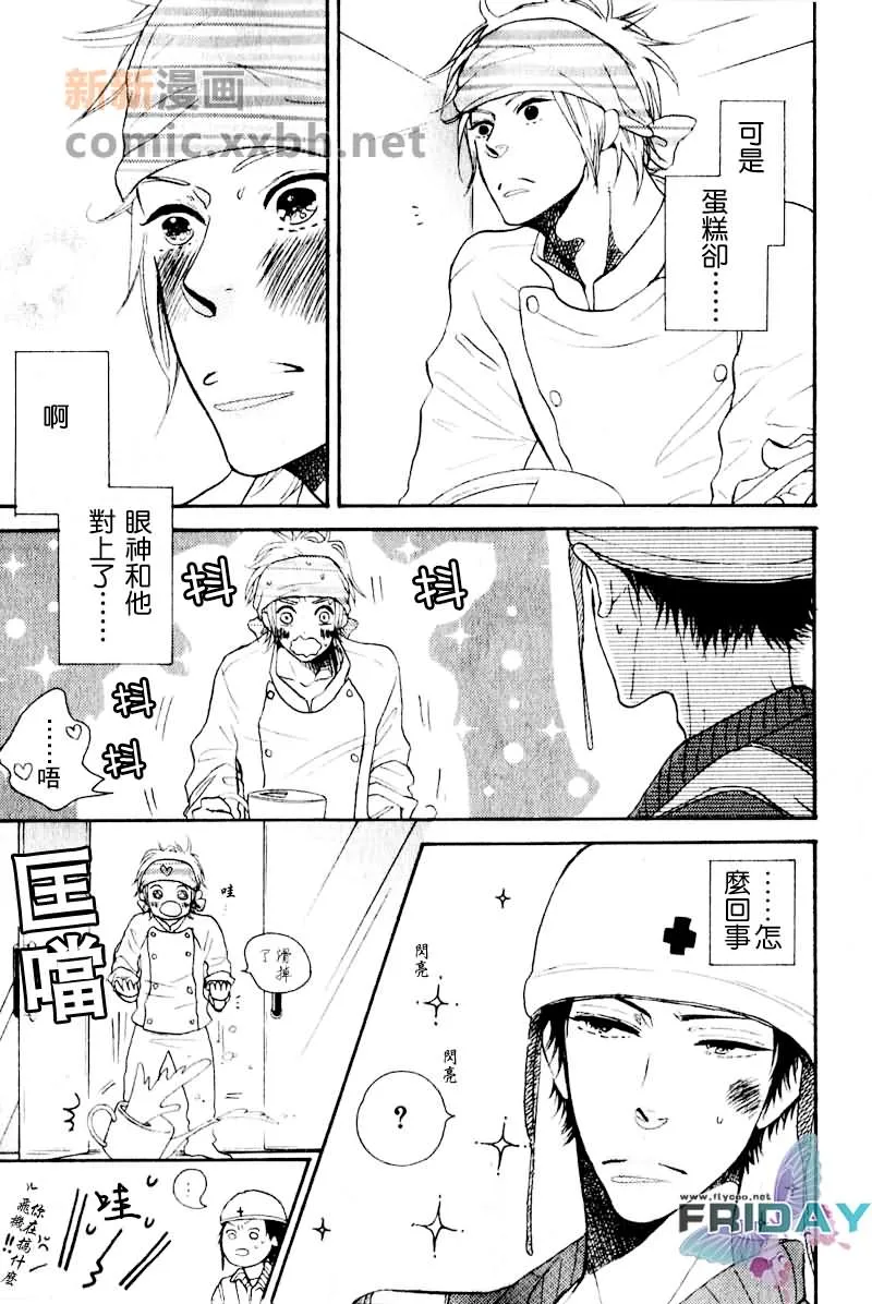 第1话 第3页
