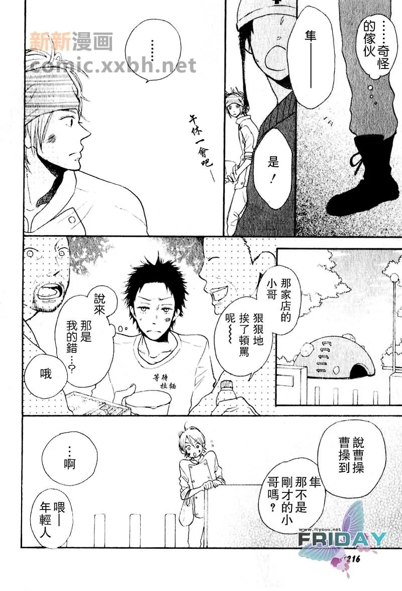 第1话 第4页