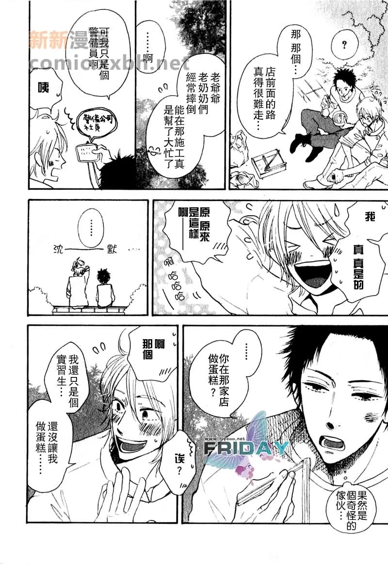 第1话 第6页