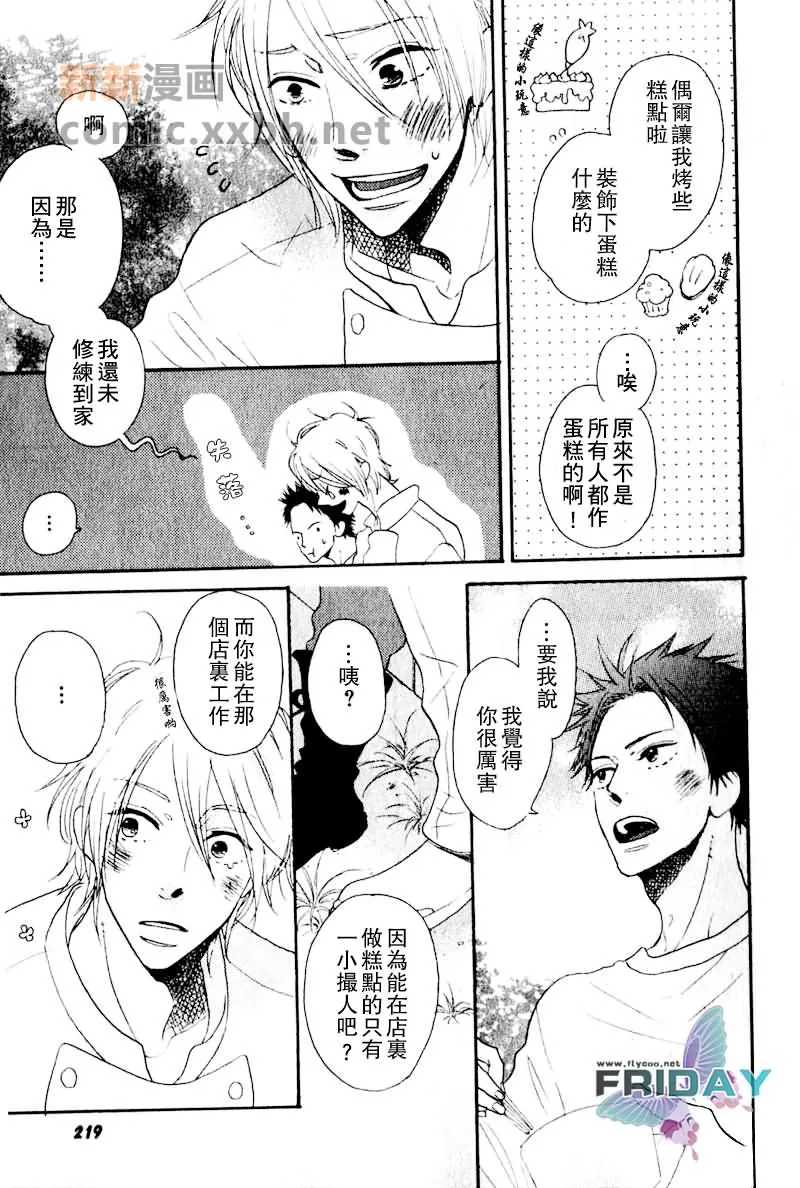 第1话 第7页