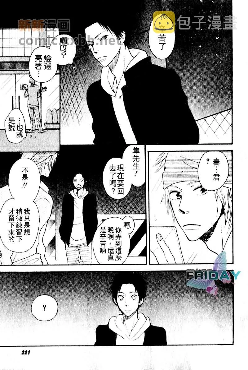 第1话 第9页