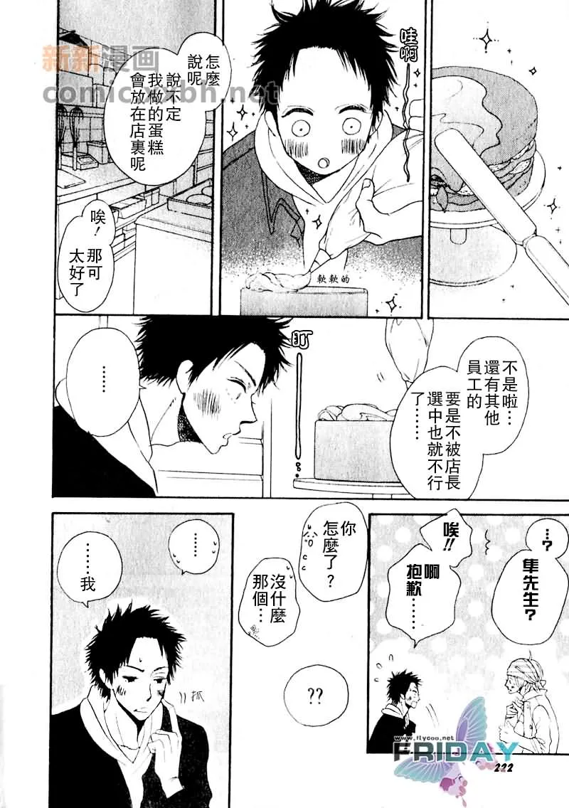 第1话 第10页