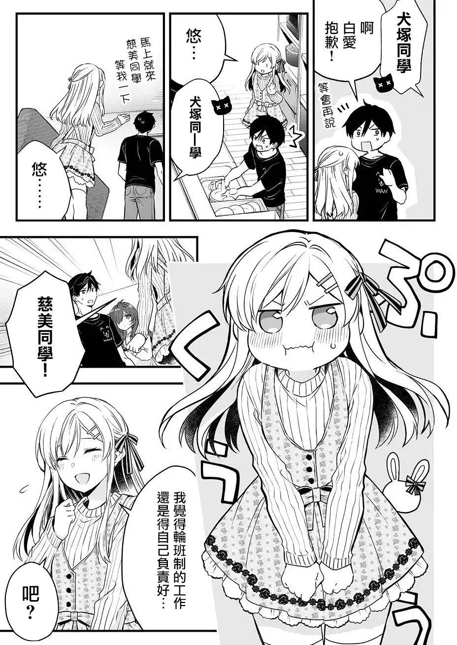 第06话 第5页