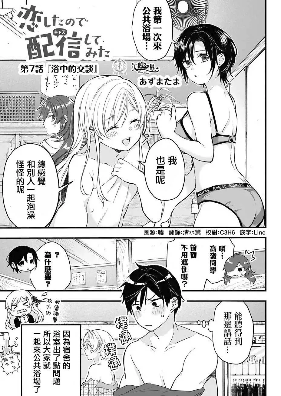 第07话 第1页