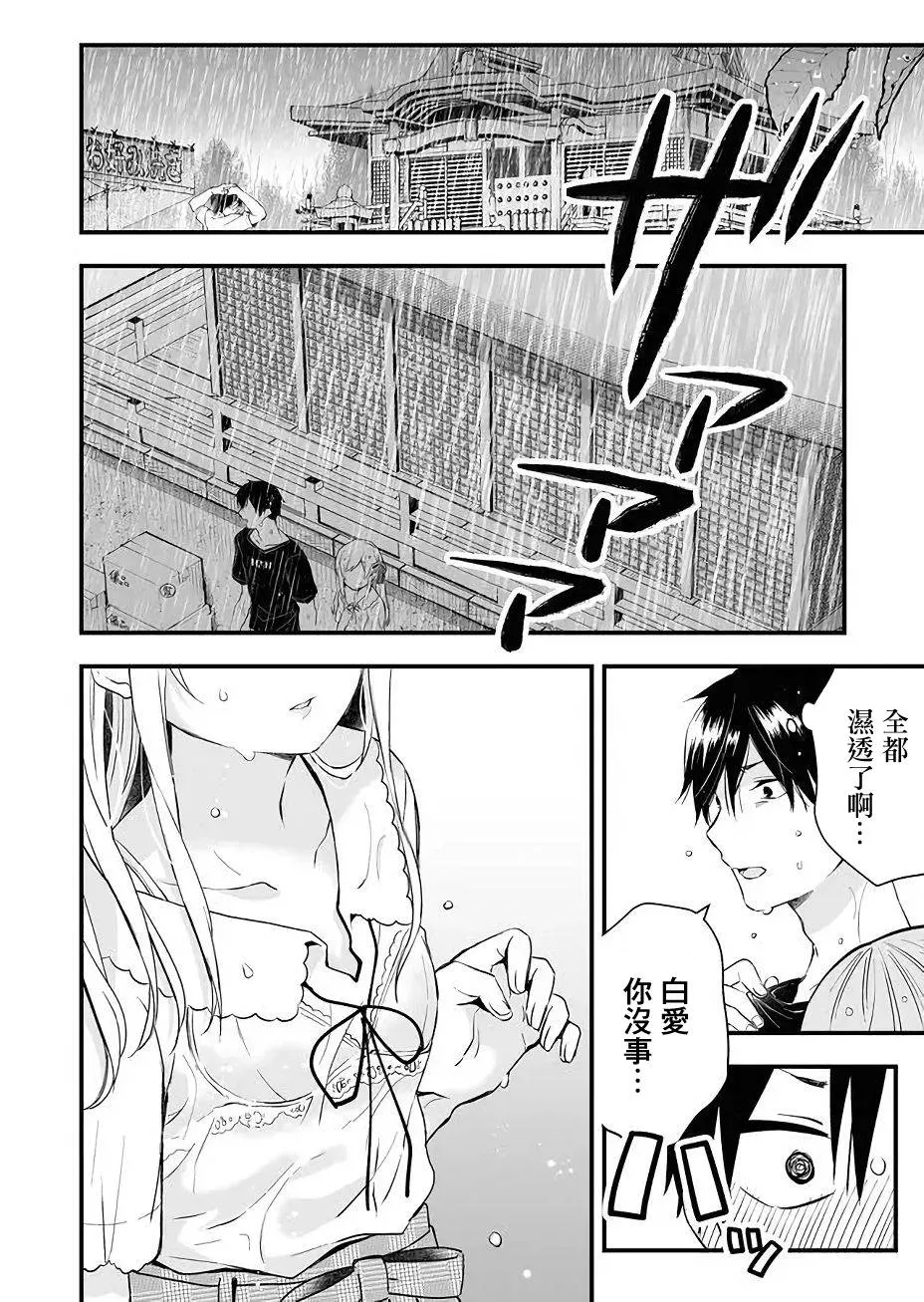 第17话 第4页