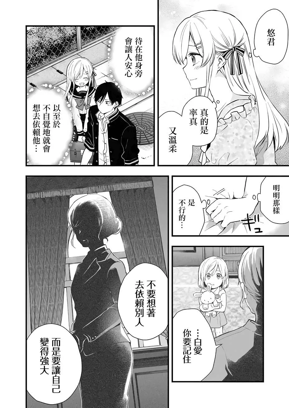 第21话 第4页