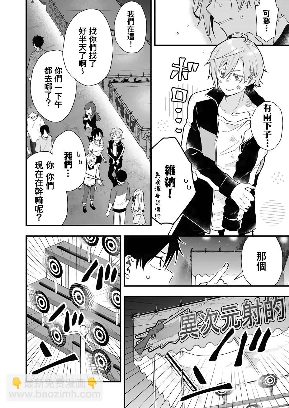 第21话 第13页