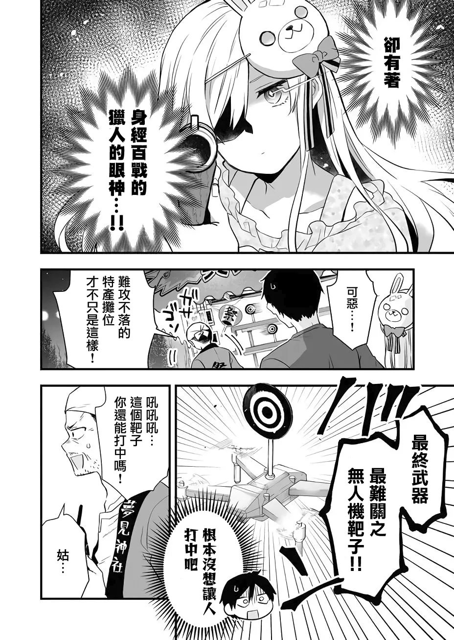 第22话 第4页