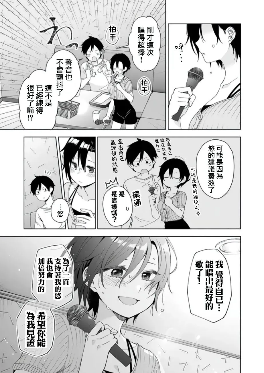 第47话 火力全开 第5页