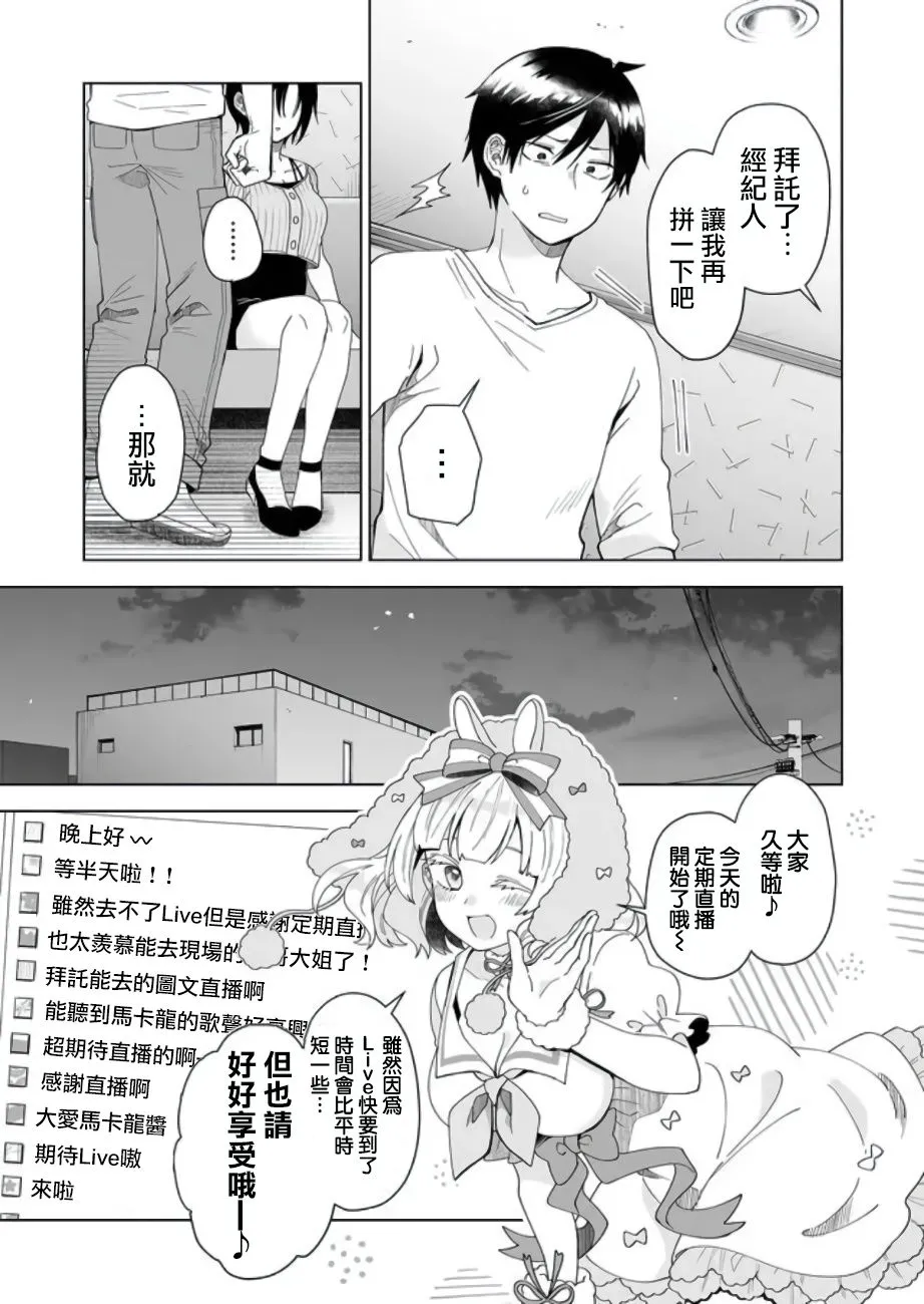 第47话 火力全开 第7页