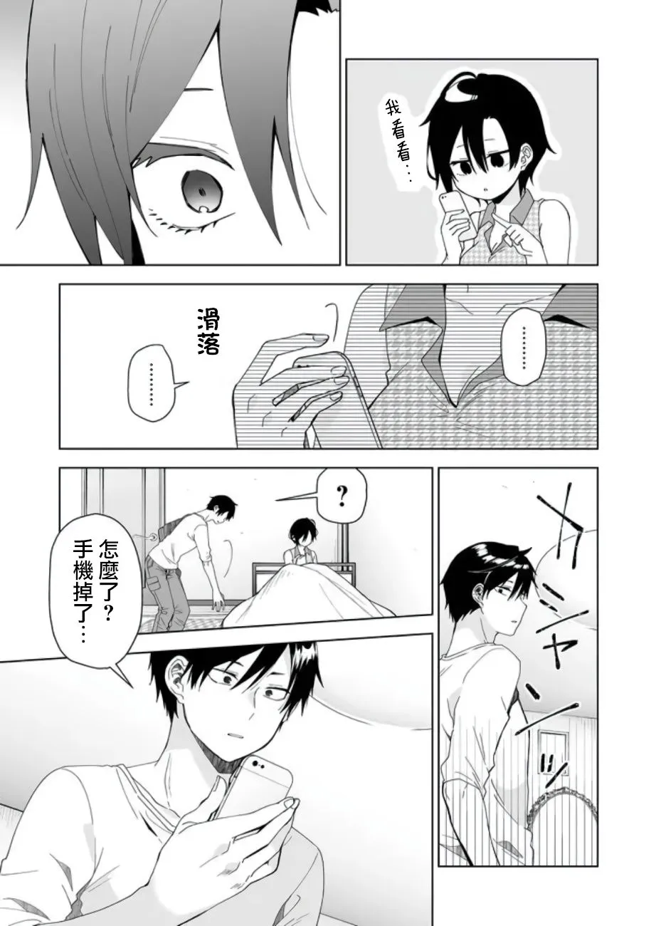 第47话 火力全开 第13页