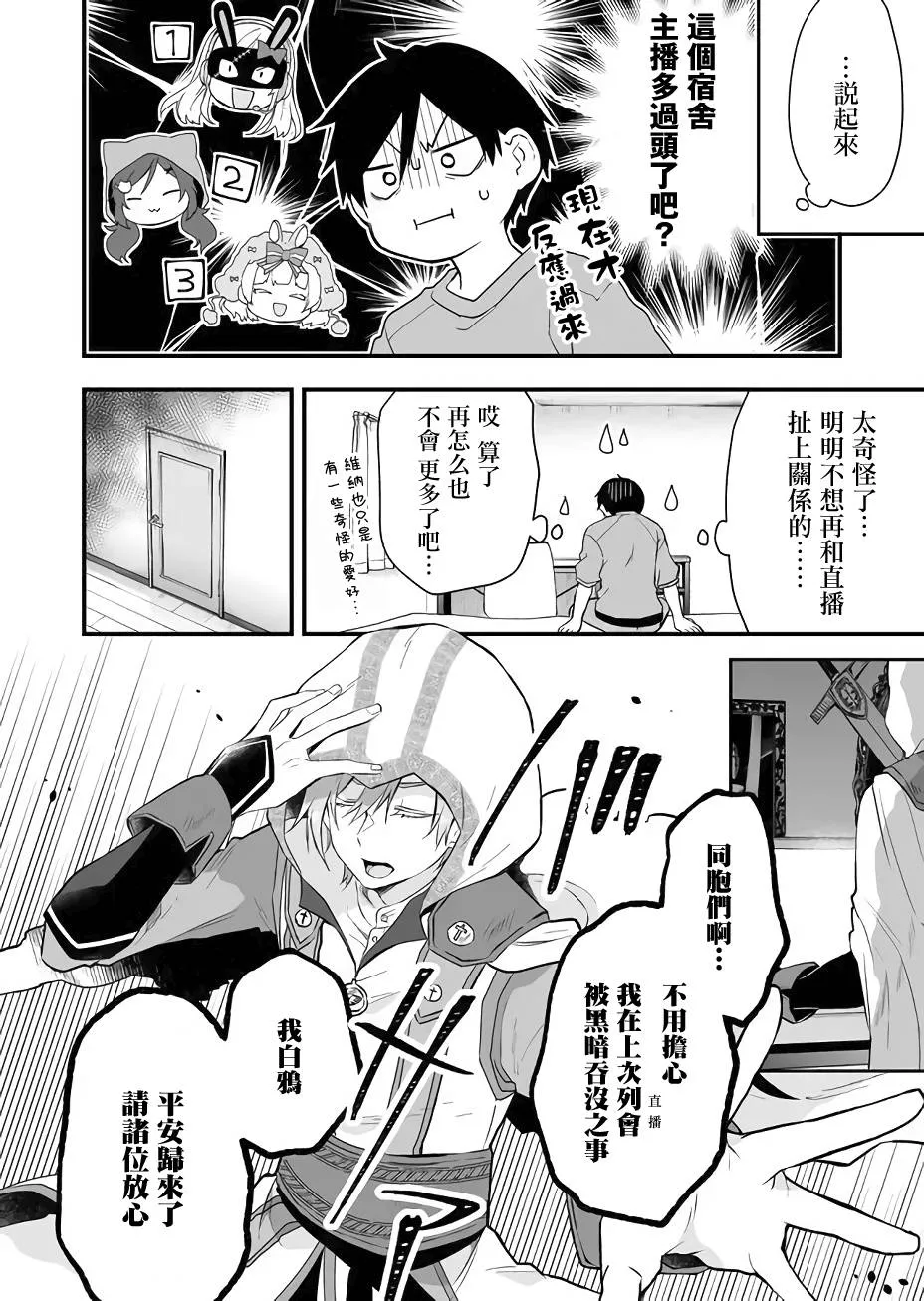 第23话 第2页