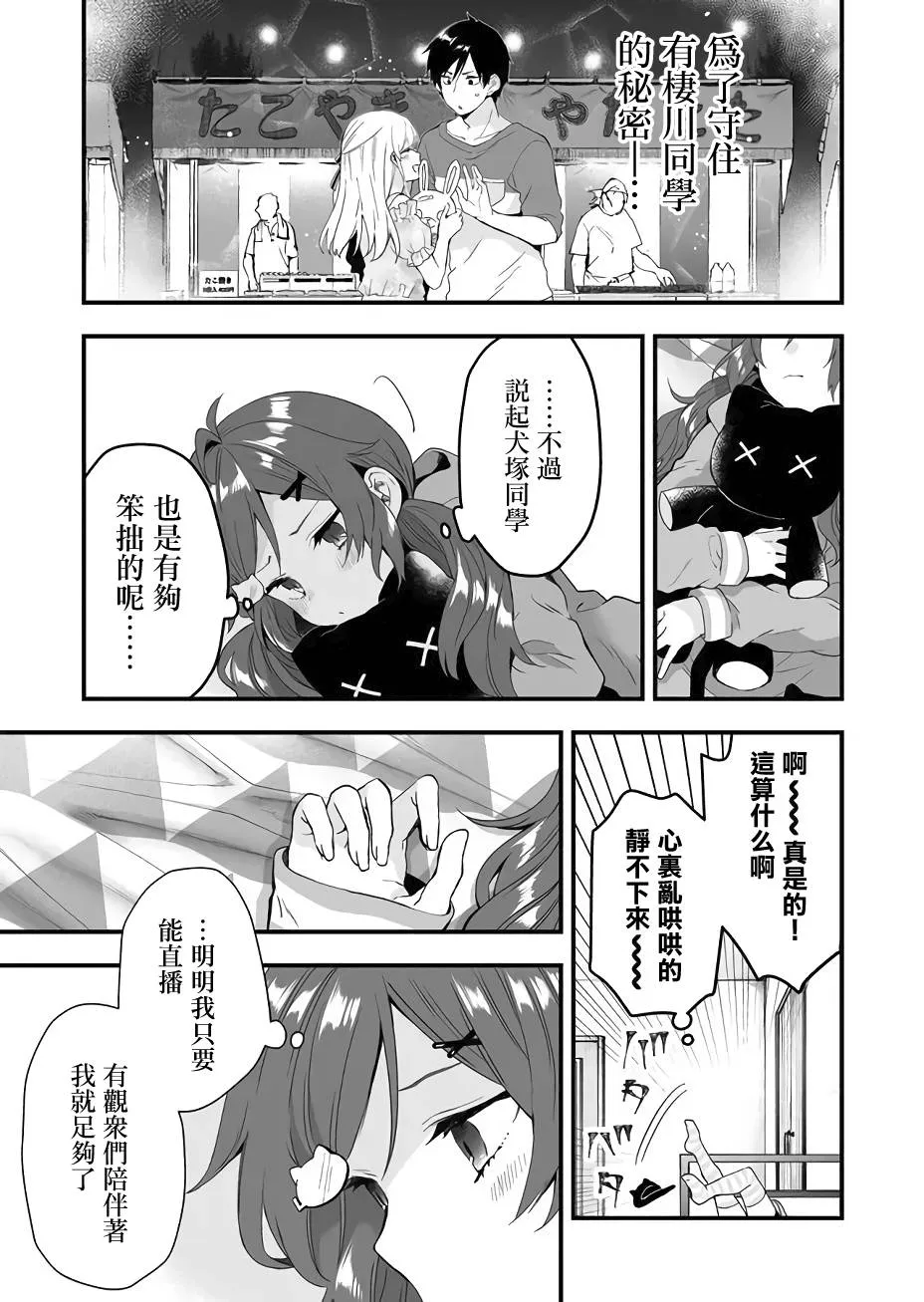 第23话 第13页