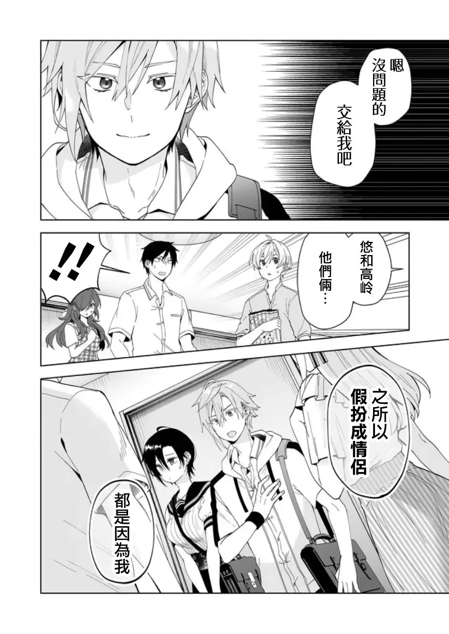 第53话 牺牲 第2页