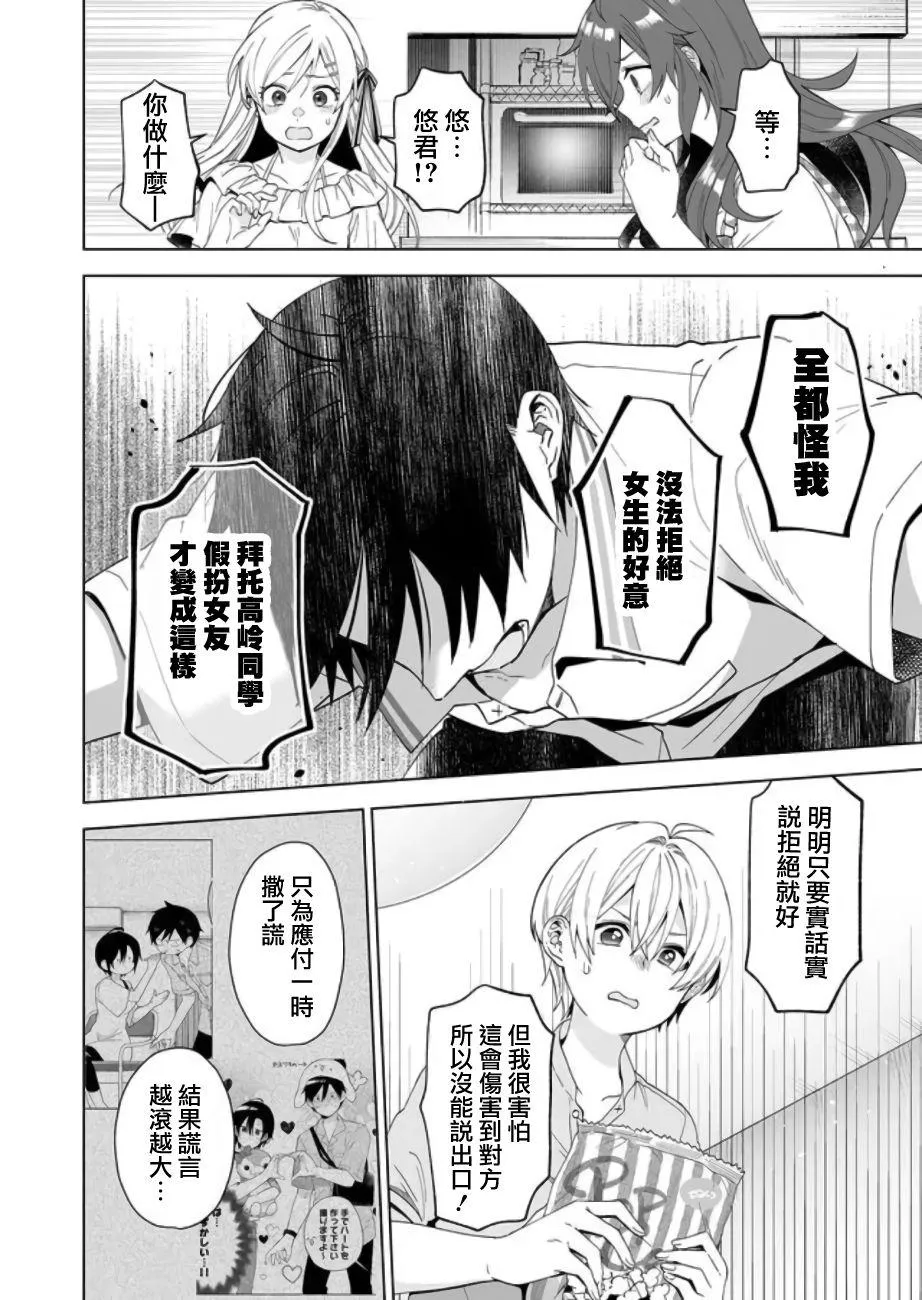 第53话 牺牲 第10页