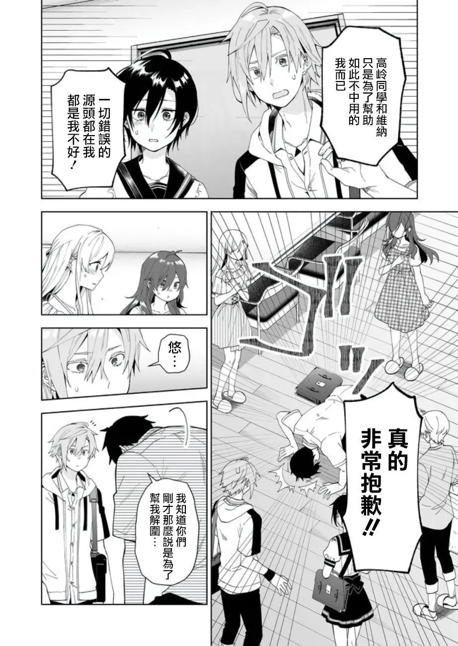 第53话 牺牲 第12页