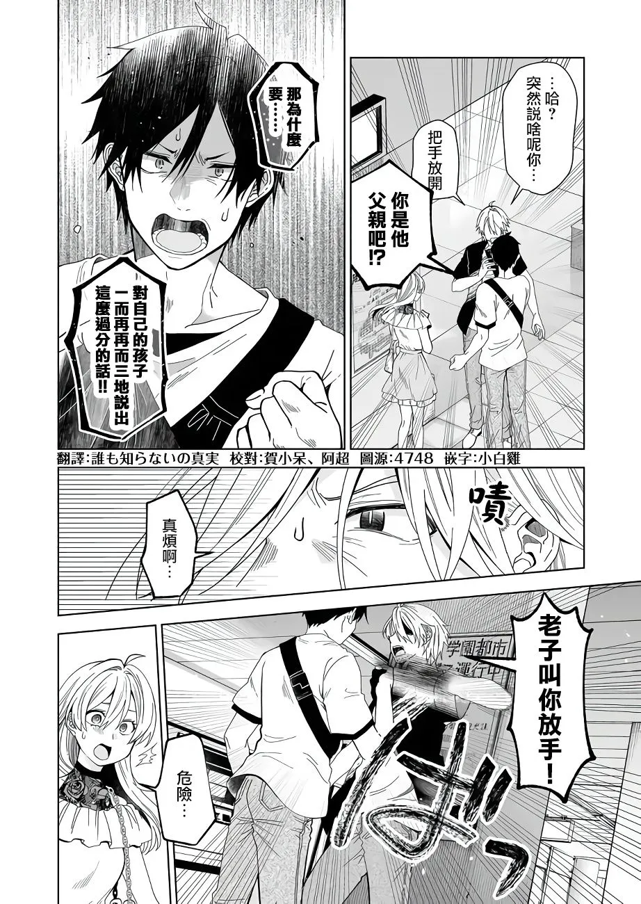 第57话 第2页