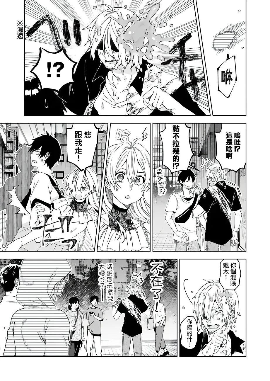 第57话 第3页