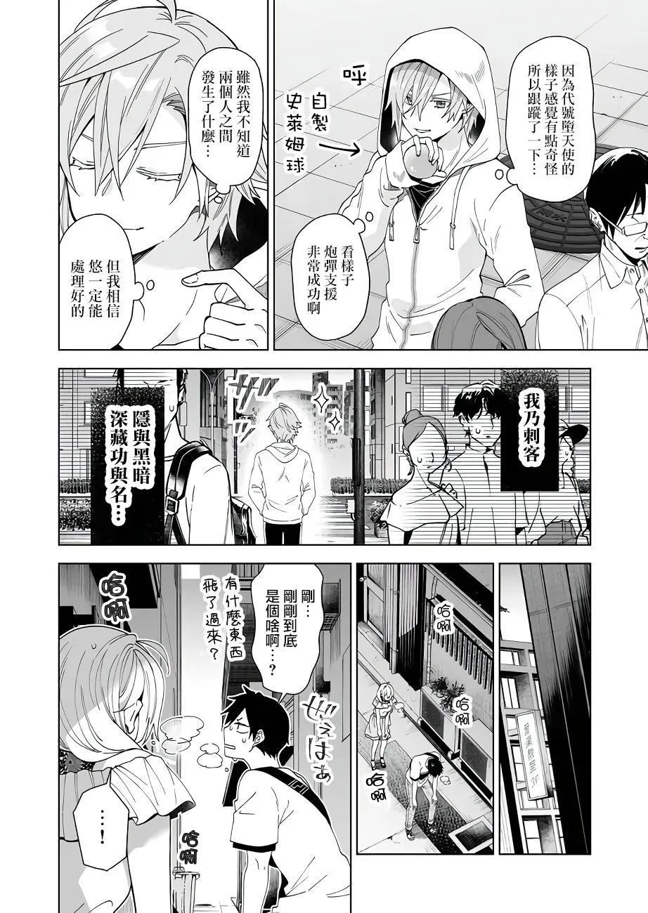 第57话 第4页
