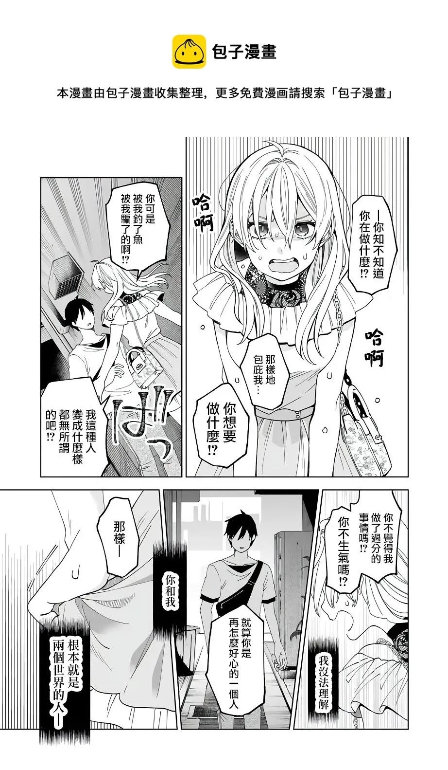 第57话 第5页