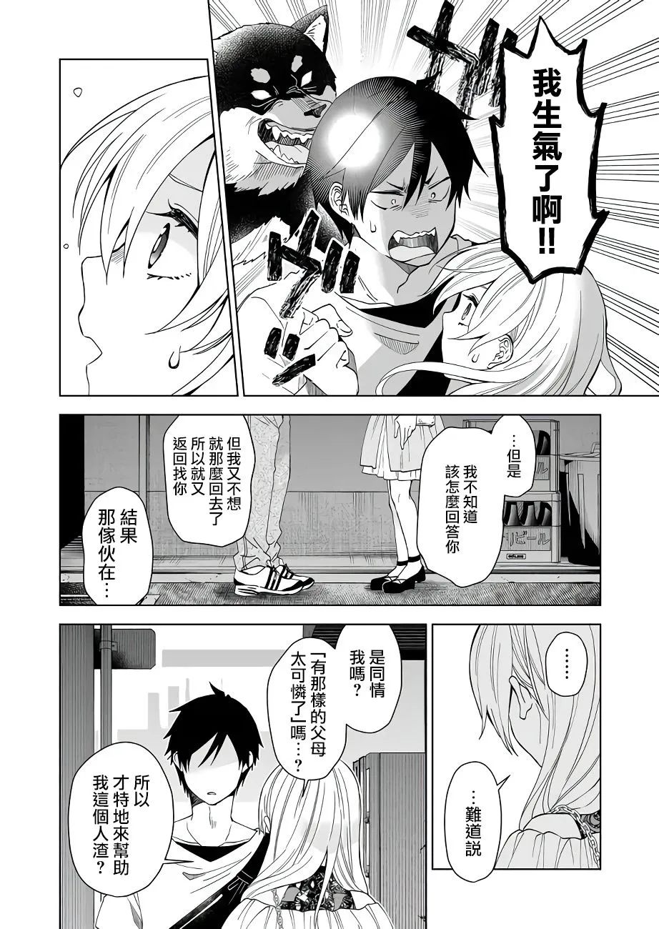 第57话 第6页