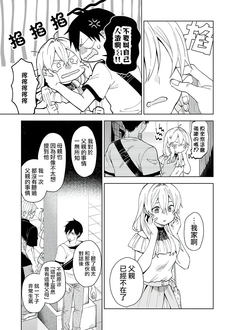 第57话 第7页