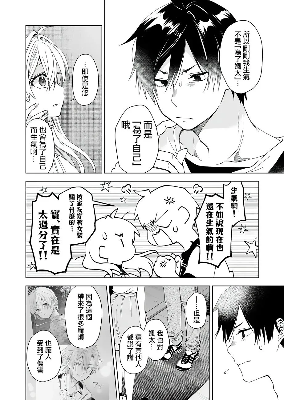 第57话 第8页