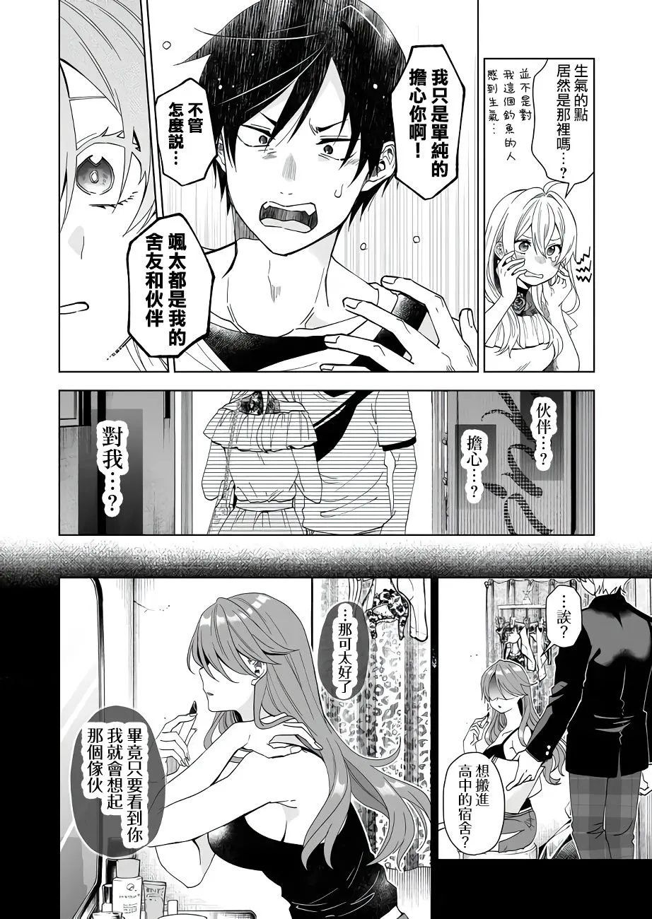 第57话 第10页