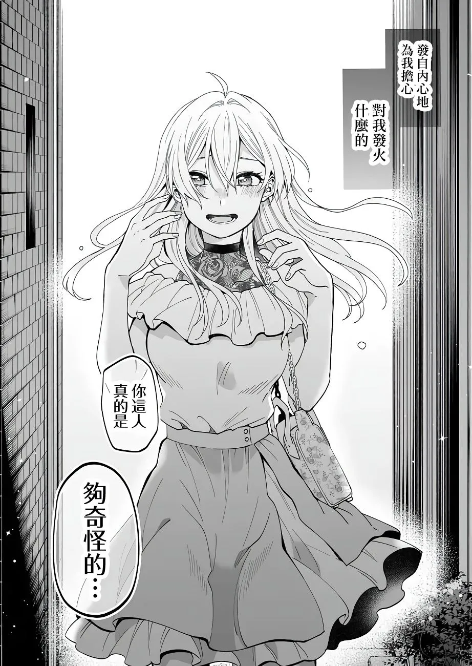 第57话 第11页