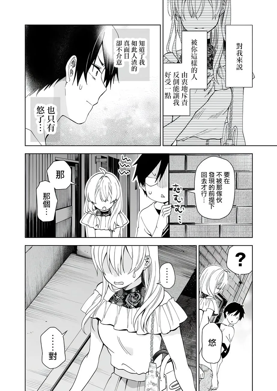 第57话 第12页