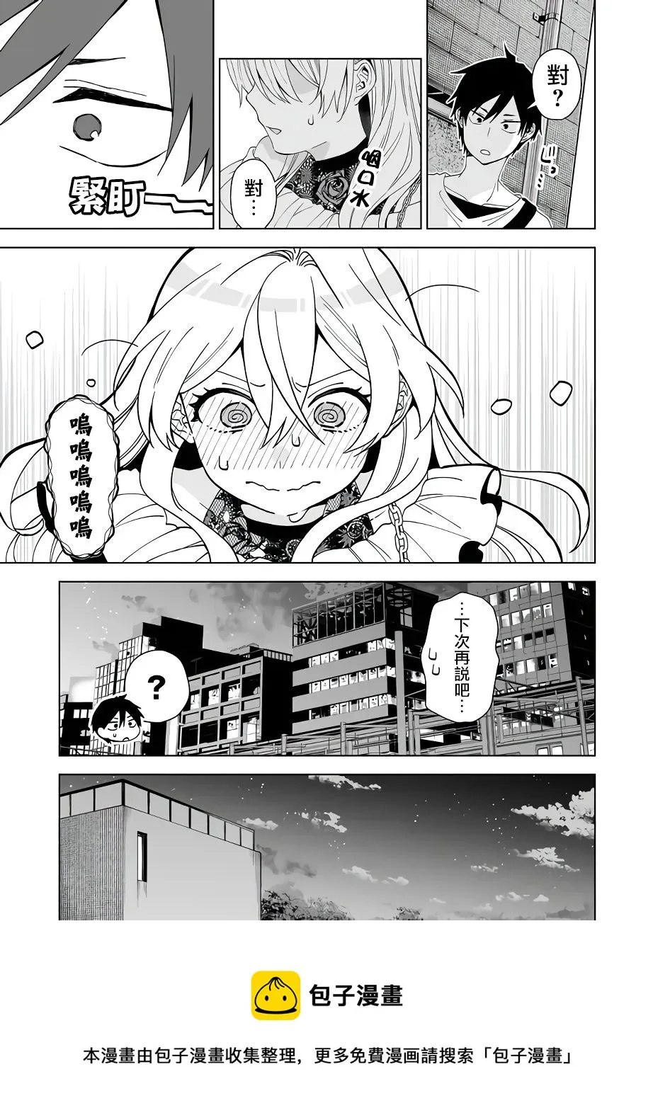 第57话 第13页